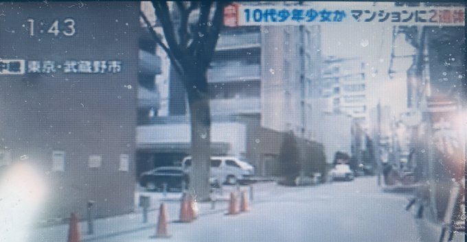 殺人事件 吉祥寺のマンションで10代男女2人が殺害される 母親を逮捕 武蔵野市吉祥寺本町 まとめダネ
