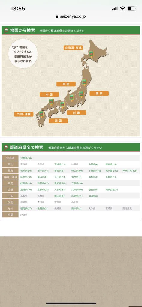 @cherryaaaaaaa サイゼリアない県民としては羨ましいと思いました。ぐぬぬ 