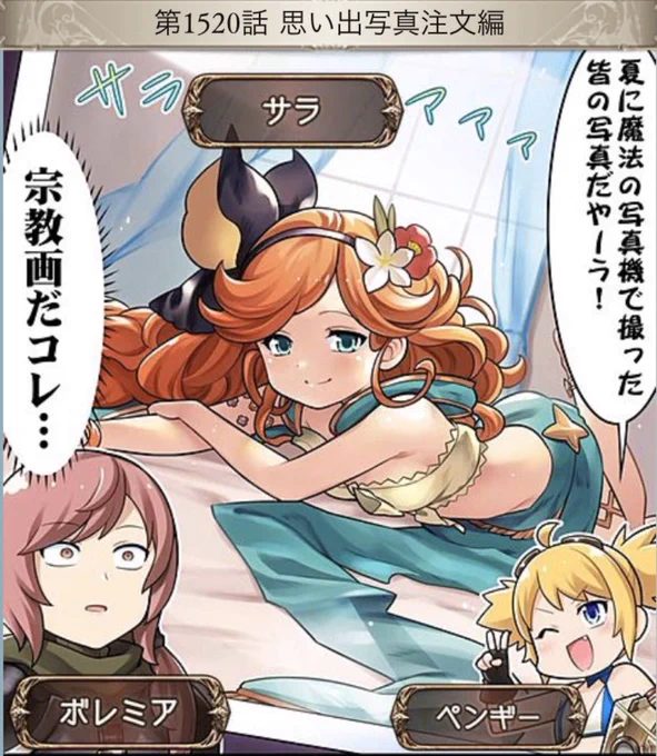 わかる… 