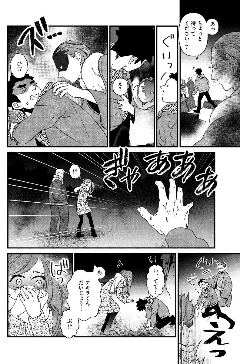 沈丁花の精にウザ絡みされる話6
 #漫画が読めるハッシュタグ 