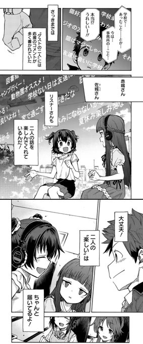 U149ラジオ編とてもよかった… 