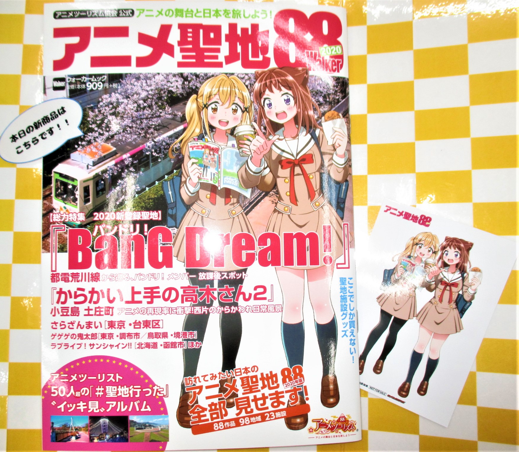 ゲーマーズ名古屋店 書籍 アニメ聖地 Walker 発売 ゲーマーズ限定特典は 同表紙の香澄 有咲 絵柄を使用した オリジナルブロマイド 今回の掲載内容はこちらで す アニメ聖地 聖地巡礼
