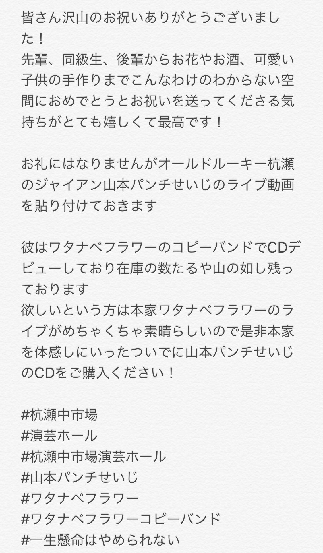 西海岸ヤバ男 على تويتر 演芸ホールはじめます 皆さん沢山のお祝いありがとうございました お礼になりませんが山本パンチせいじのライブ動画を貼り付けておきますという話 杭瀬中市場 演芸ホール 杭瀬中市場演芸ホール 山本パンチせいじ ワタナベフラワー 西海岸ヤバ男 على تويتر 演芸ホールはじめます 皆さん沢山のお祝いありがとうございました お礼になりませんが山本パンチせいじのライブ動画を貼り付けておきますという話 杭瀬中市場 演芸ホール 杭瀬中市場演芸ホール 山本パンチせいじ ワタナベフラワー