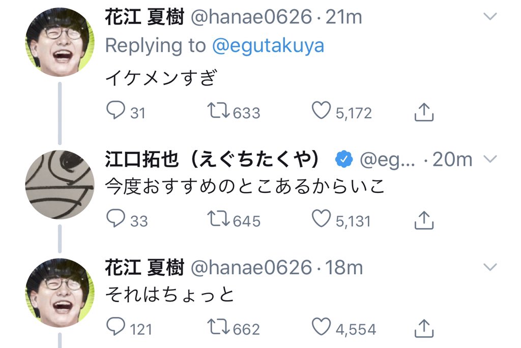 Curry Egu Sleeping Quality Improved Incredibly When You Get In Sauna Hanae Too Handsome Egu I Ve A Recommended Place Let S Go Next Time Hanae That S A Little T Co Uhjsgjafpe