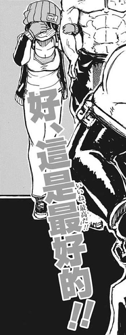 週刊少年ジャンプ 年17号 Wj17 観想文集 聖母は今日も肩重い 子泣き爺の日焼け 7 3インタビュー バイバイサムライワールド 5ページ目 Togetter