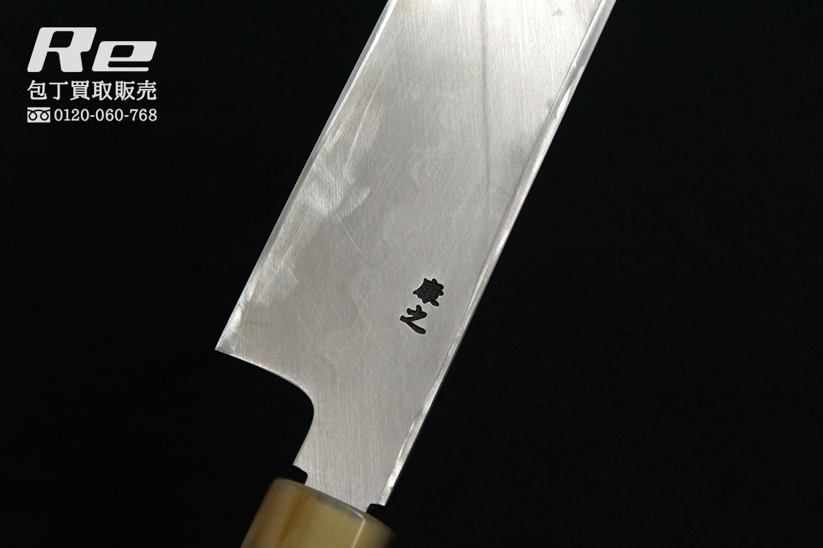本焼き水焼尺一 柳刃包丁 ともう 本焼き水焼尺一 柳刃包丁 ともう