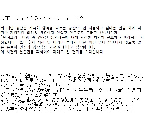 Candy0125junho Twitterissa 2pmジュノ N番部屋容疑者に確実な処罰が必要 警戒心を持たなければ 全文 2pm 준호 N번방 용의자들에 확실한 처벌 필요 경각심 가져야 전문 출처 한국일보 네이버 Tv연예 T Co Bsjtl38yw4 ジュノのインスタ