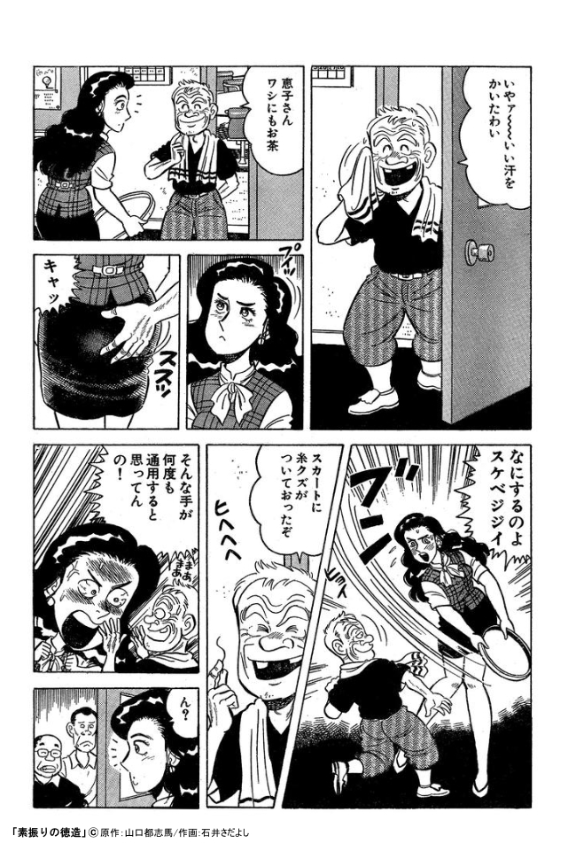 スキマ 公式 در توییتر 80歳のレッスンプロの話 スキマで漫画 ゴルフ