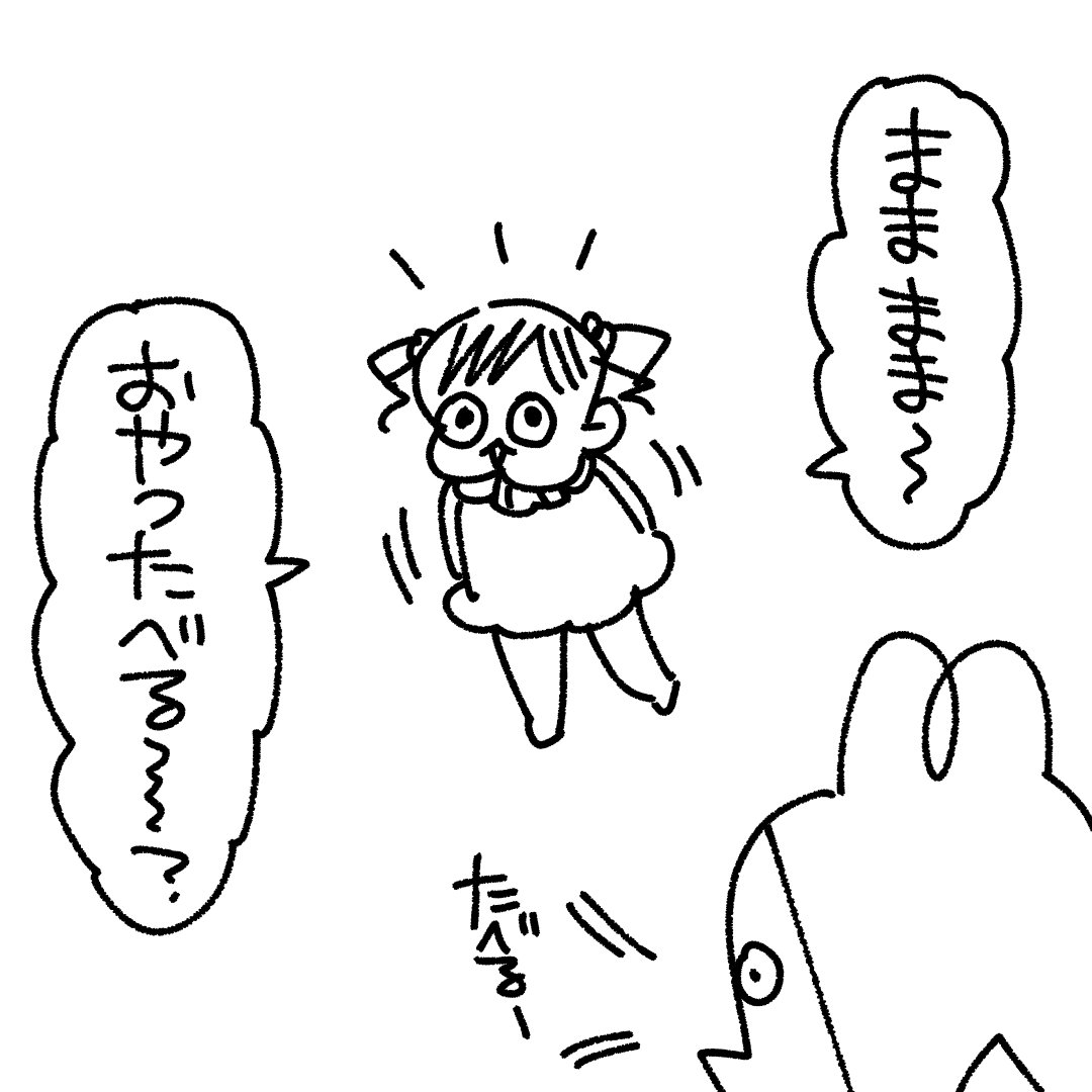 あの音が聞こえた
#育児絵日記 #育児マンガ 