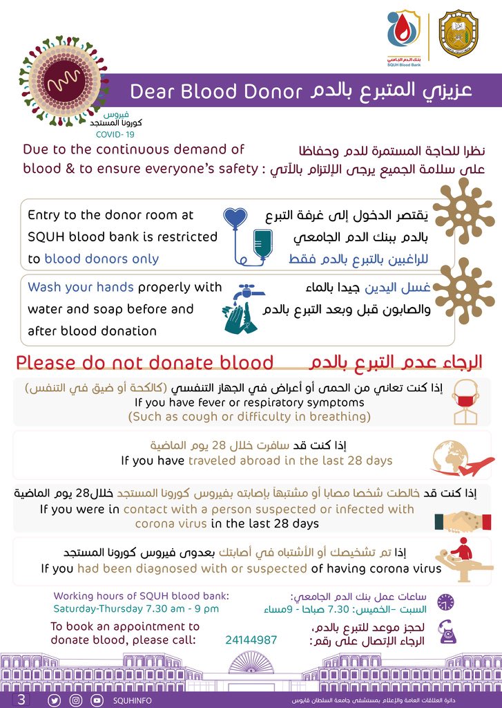 Dr.Arwa Z. Al-Riyami,MD,FRCPC Senior Consultant (@drriyamia) on Twitter photo نظرا للحاجة للمتبرعين بالدم نناشد كافة الأفراد ممن هم مؤهلون للتبرع بحجز موعد للتبرع على رقم 24144987
#بنك_الدم_الجامعي
#لإحيائها
#عمان_تواجه_كورونا
<a href="/moosaFarei/">موسى الفرعي</a>
<a href="/ahmed_kindi/">أحمد بن سالم الكندي | Ahmed Salim Alkindi</a>
<a href="/iradah2007/">ريّـا المنذرية</a>
<a href="/abu_aflah_/">أحمد العبري</a>
<a href="/zadg4/">خالد الزدجالي/ إعلامي🇴🇲</a>
<a href="/MazenAlhddabi/">مازن الهدابي 🌧</a>
<a href="/AliAlhabsi/">Ali Al-Habsi</a>
<a href="/AlHarthyRacing/">Ahmad Al Harthy</a>
<a href="/FaisalAl_farsi/">فيصل الفارسي</a> نظرا للحاجة للمتبرعين بالدم نناشد كافة الأفراد ممن هم مؤهلون للتبرع بحجز موعد للتبرع على رقم 24144987
#بنك_الدم_الجامعي
#لإحيائها
#عمان_تواجه_كورونا
<a href="/moosaFarei/">موسى الفرعي</a>
<a href="/ahmed_kindi/">أحمد بن سالم الكندي | Ahmed Salim Alkindi</a>
<a href="/iradah2007/">ريّـا المنذرية</a>
<a href="/abu_aflah_/">أحمد العبري</a>
<a href="/zadg4/">خالد الزدجالي/ إعلامي🇴🇲</a>
<a href="/MazenAlhddabi/">مازن الهدابي 🌧</a>
<a href="/AliAlhabsi/">Ali Al-Habsi</a>
<a href="/AlHarthyRacing/">Ahmad Al Harthy</a>
<a href="/FaisalAl_farsi/">فيصل الفارسي</a>