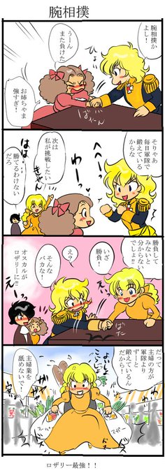 バラねこ Baranekosan さんのマンガ一覧 いいね順 ツイコミ 仮 バラねこ Baranekosan さんのマンガ一覧 いいね順 ツイコミ 仮