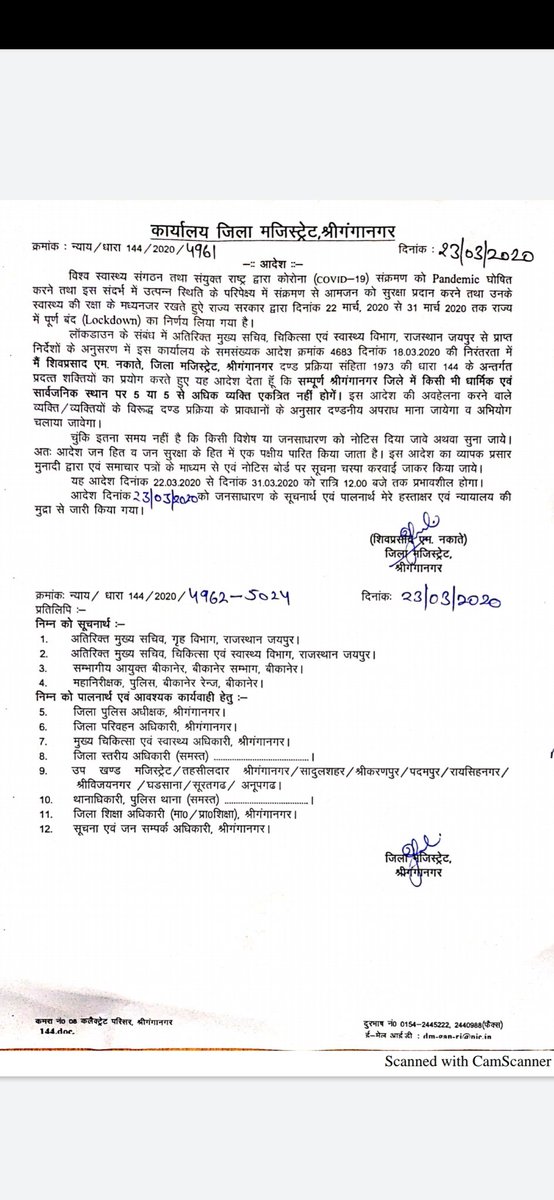districtsgnr's tweet photo. अति आवश्यक दिशा निर्देश https://t.co/7tGdsWB9wE