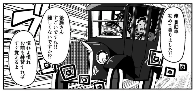 そんな符合のしかたある? #花屋敷後記 