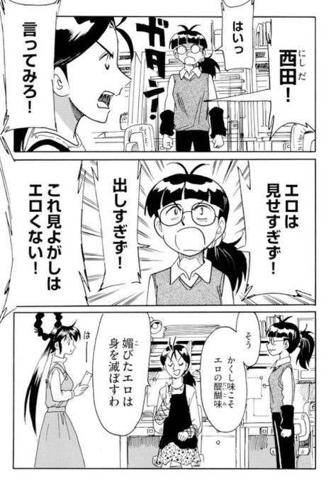 宮尾岳 Gakujira Page 100 Twilog
