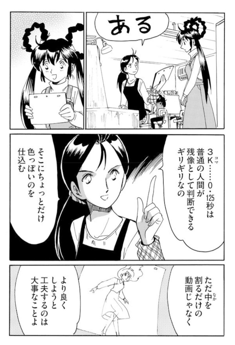 宮尾岳 この事は 二度目の人生アニメーター の中で ちゃんと解説してるんだゾ