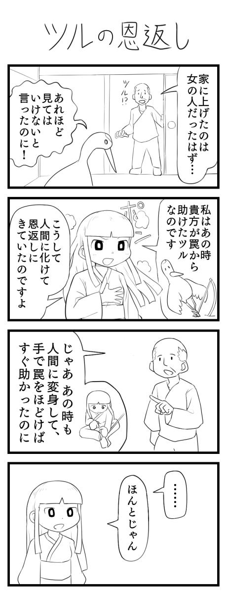 #自分のTwitterいいねTOP3をあげる
3つとも4コマ漫画です。これからもたくさん描いていきます!! 