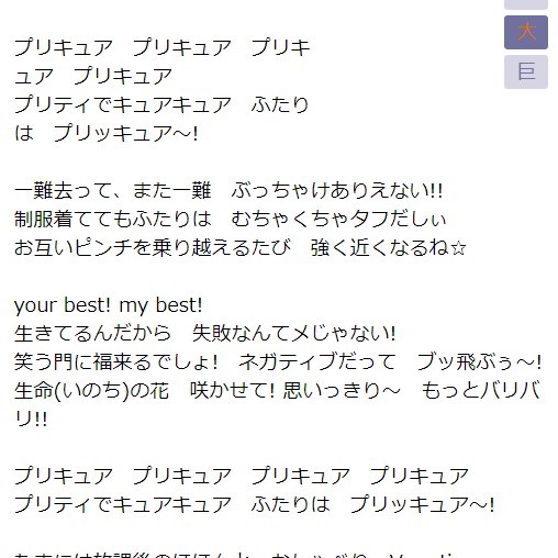 一難去ってまた一難 プリキュア 歌詞