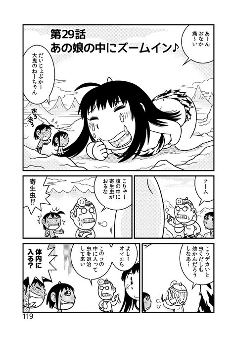 下ネタ を含むマンガ一覧 リツイート順 ツイコミ 仮