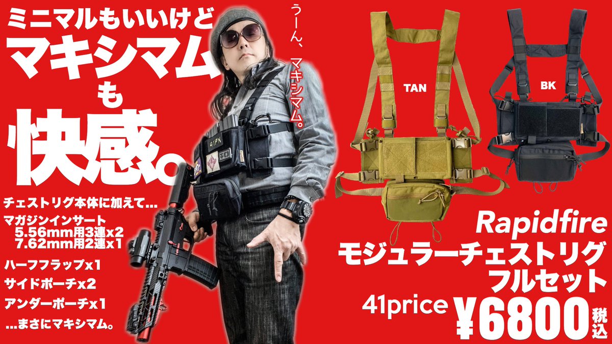 サバゲー装備 ❤︎ セット SHENKEL 8点セット BDU サバゲー 迷彩服 上下 チェストリグ マスク