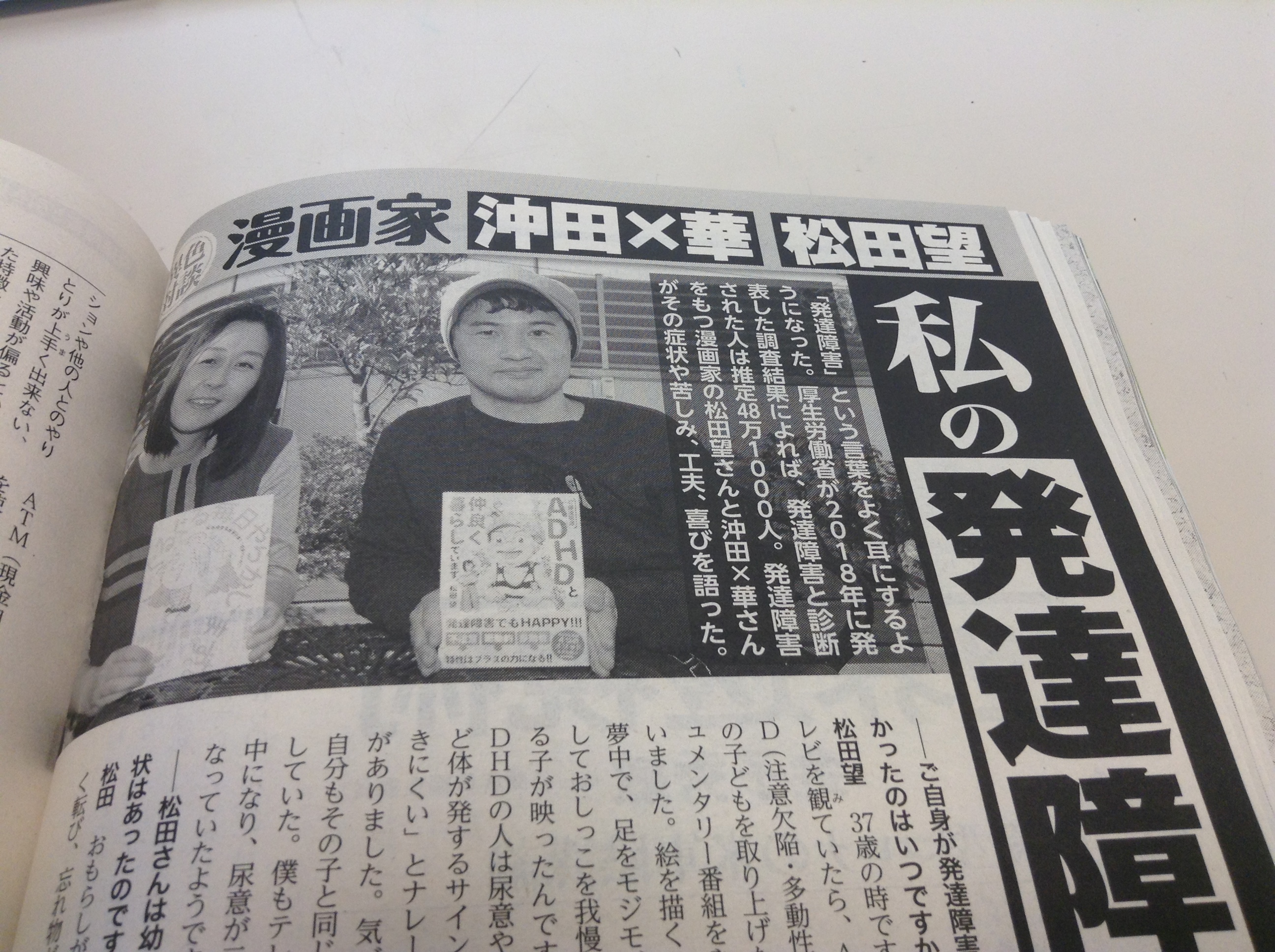 松田望 サンデー毎日4月5日増大号に 僕 松田望 と漫画家沖田 華さんのインタビュー対談が掲載されています 4コマ漫画も描き下ろしたので興味のある方はぜひ T Co 0gt2ipvrc5 Twitter