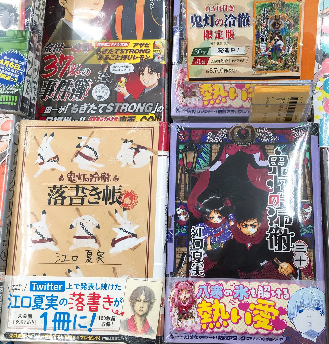 アニメイト沼津 平日は19時まで営業します V Twitter 書籍入荷情報 鬼灯の冷徹 30巻 通常版 鬼灯の冷徹 落書き帳 が入荷しましたヌ 落書き帳 は 江口夏実 先生がtwitterで発表した 未公開の 鬼灯の冷徹 のイラストが1枚超を収録された