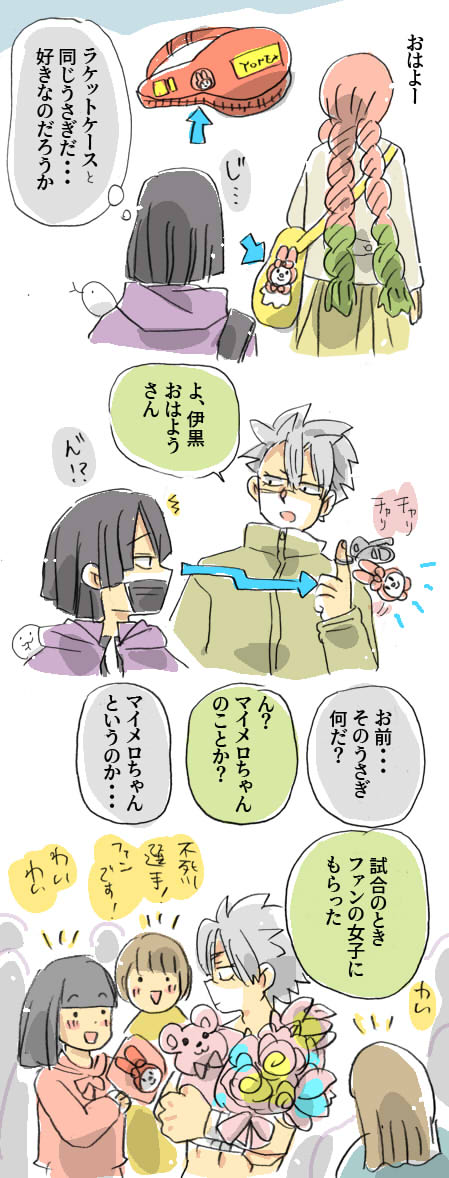 現パロ妄想 その4 鬼滅の刃 おばみつ 不死川実弥 掛川 港 鬼滅 の漫画