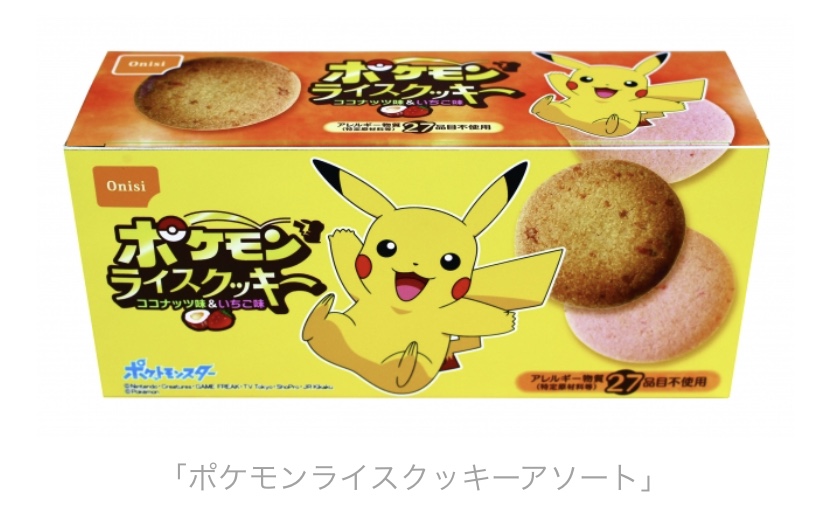 Blogerjokioffet ポケモン 食用 ポケモン 食用 肉