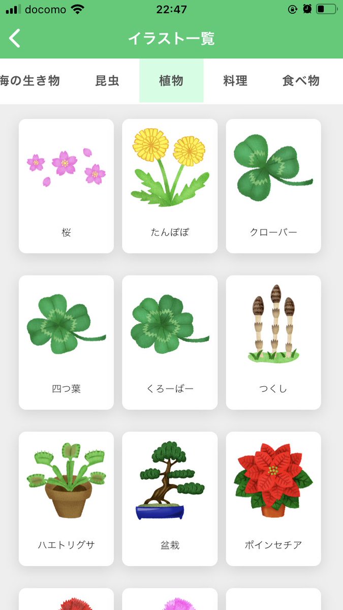 セゾン情報 セゾン情報