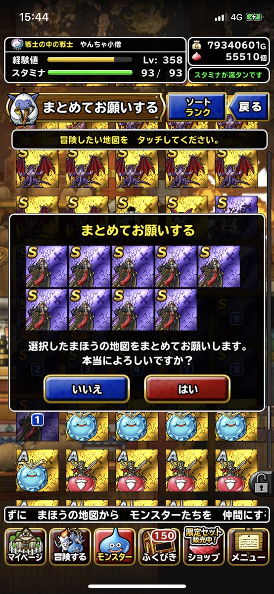 やんちゃ小僧 終わった 35万ジェム グランエスタークは3枚でした ピサロに偏ってくれてよかった