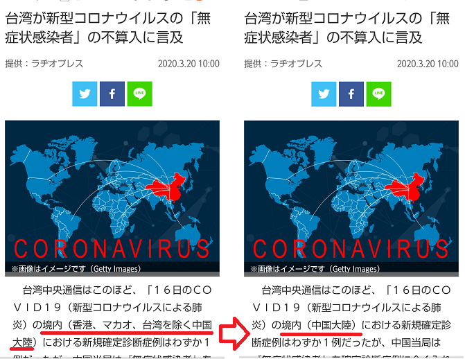 永山英樹 Sankeibizzが掲載したラヂオプレス提供の記事で 中国領土に台湾を含める表現があったので 産経新聞 読者サービスに電話でその誤りを指摘したところ 直ちに下のように修正してくれた 台湾 を中国領と認めろ と日本メディアに迫る中共に