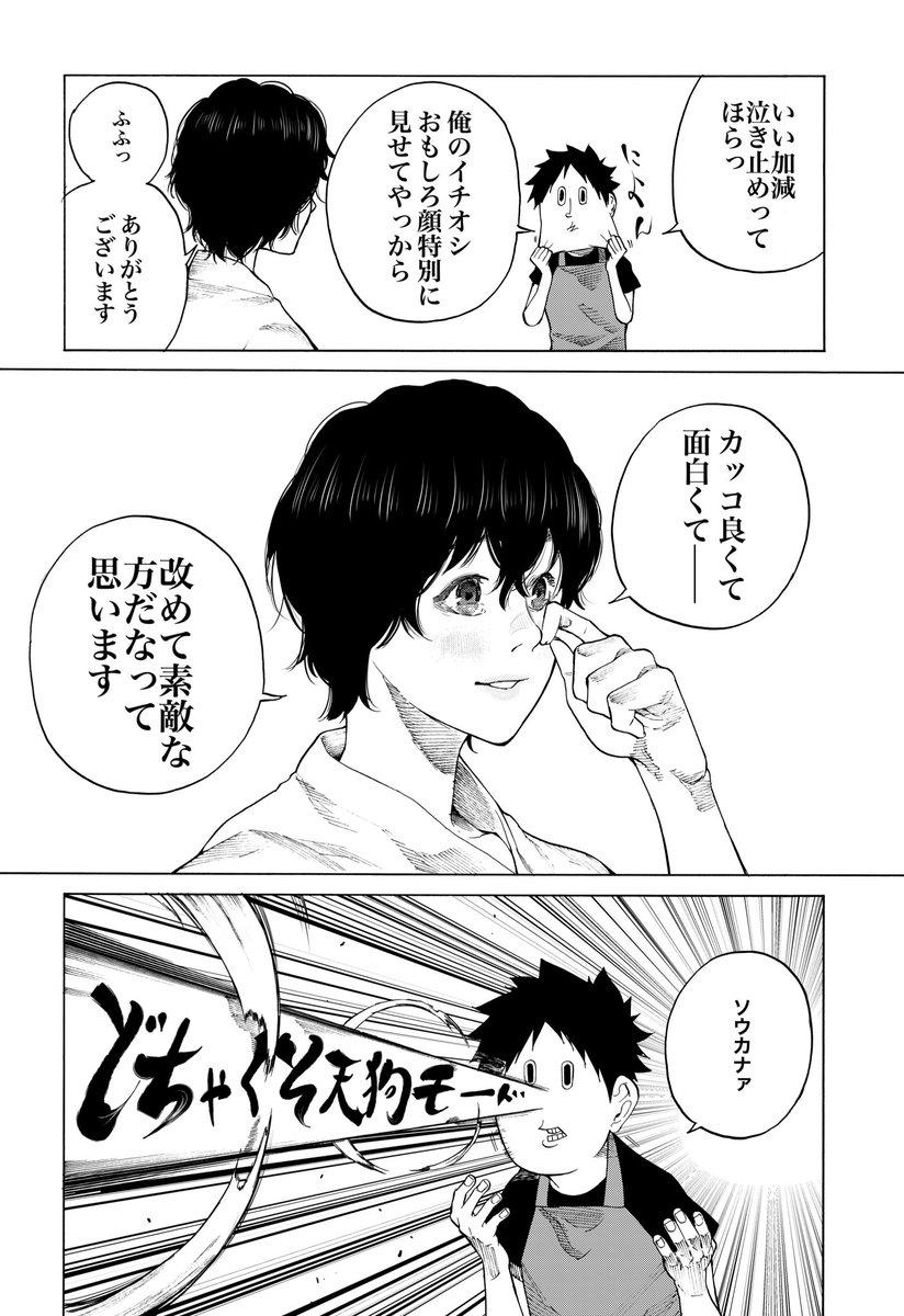 シガレット&チェリー
今週のおまけ漫画

今週まだの方はこちらから↓
https://t.co/LyjUgDB85T 