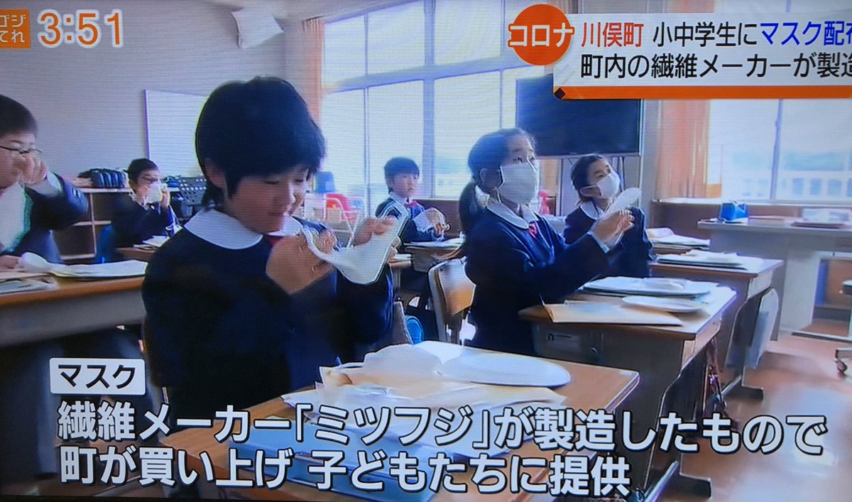 みつ ふじ マスク