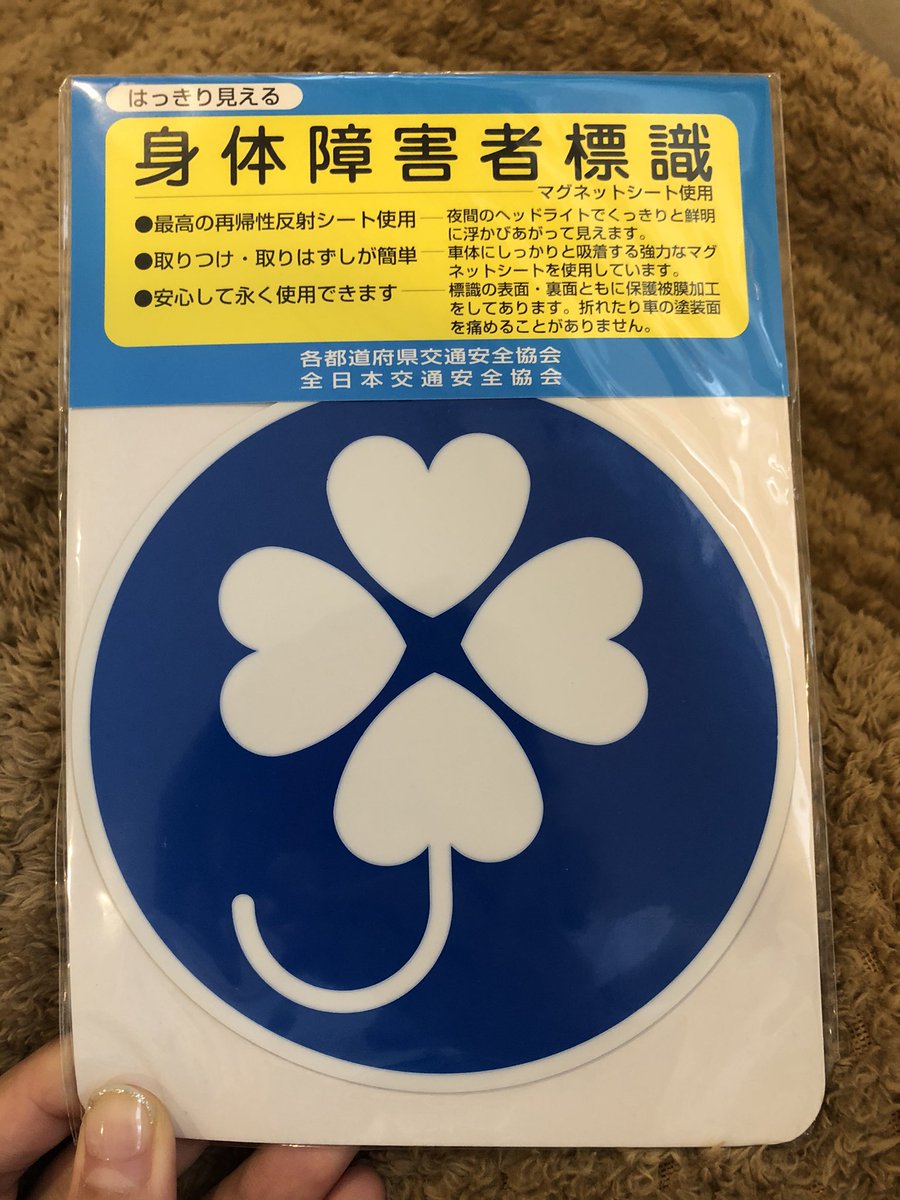 みかん 右大腿義足 左アクセル運転の為に免許書き換えました 免許センターを予約し シュミレーターで左アクセルブレーキの踏み加減検査 Ok 以上 これだけ とあっさり完了 私は杖も無くしっかり立位とれるので原付はそのまま可 元々乗らない