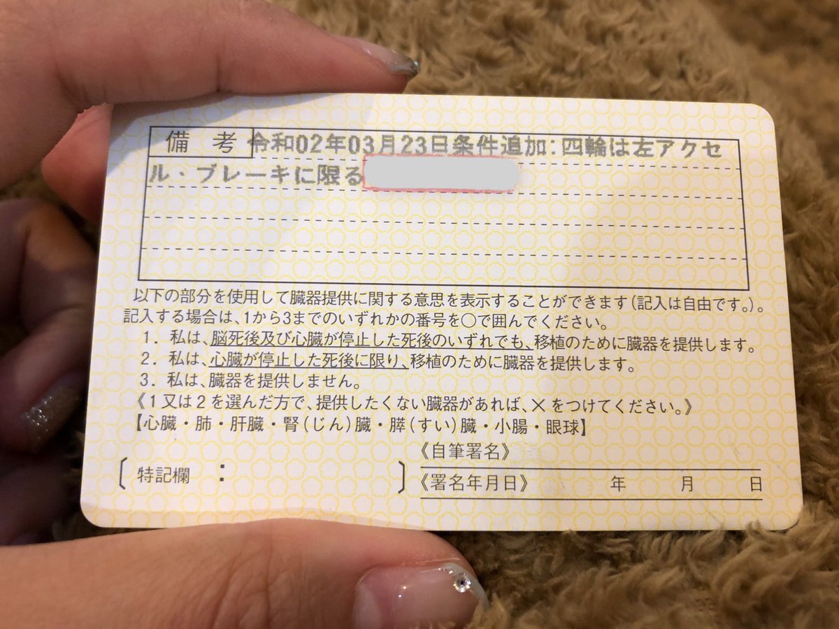 みかん 右大腿義足 左アクセル運転の為に免許書き換えました 免許センターを予約し シュミレーターで左アクセルブレーキの踏み加減検査 Ok 以上 これだけ とあっさり完了 私は杖も無くしっかり立位とれるので原付はそのまま可 元々乗らない