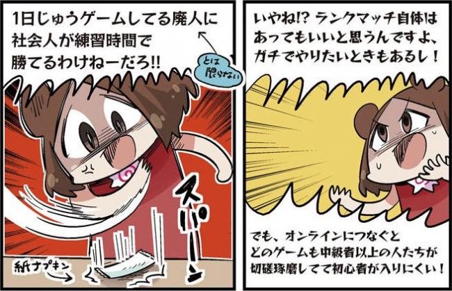 ピコピコゲーム温泉