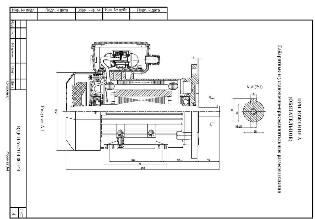 fax_az's tweet photo. Dimensions of the motor  
ДАТ-100L6 34-А5-29 ВДРШ.652314.001ТУ https://t.co/XUJWqIGxC6