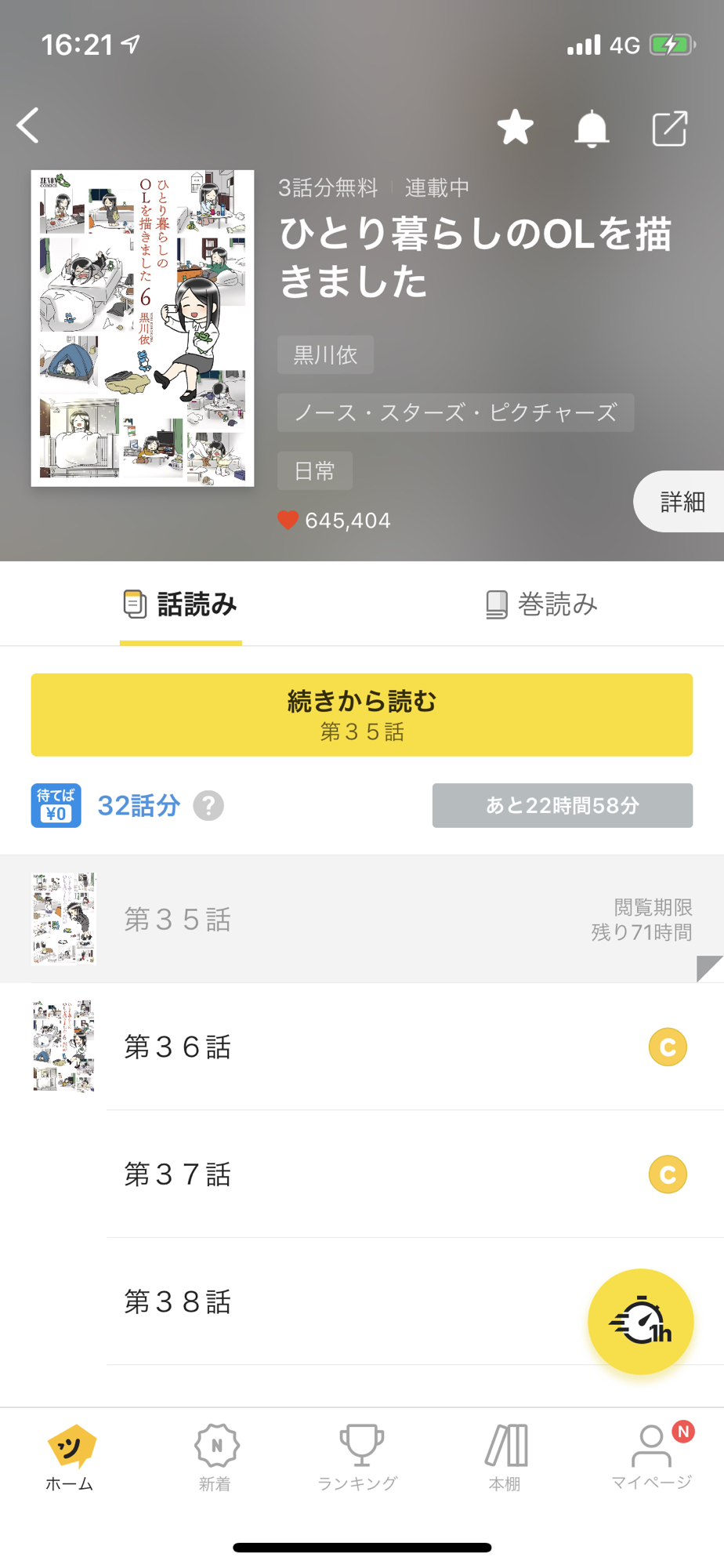 黒川依 Twitter Search Twitter