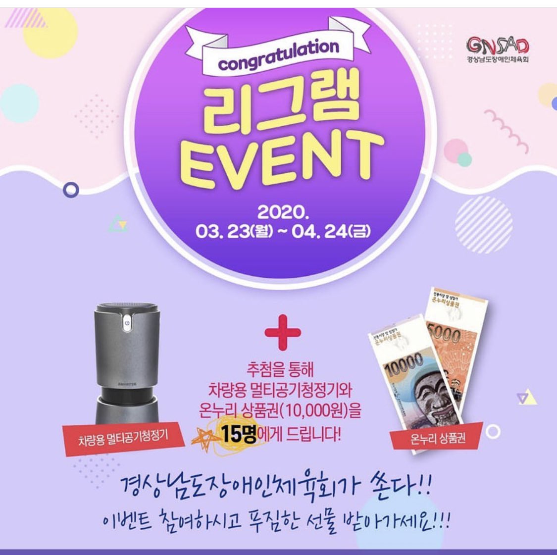 yuki___griffith's tweet image. #경남장애인체육회 #장애인체육 #GNSAD #이벤트 #EVENT 
instagram.com/p/B-D3ijkpBs7/…