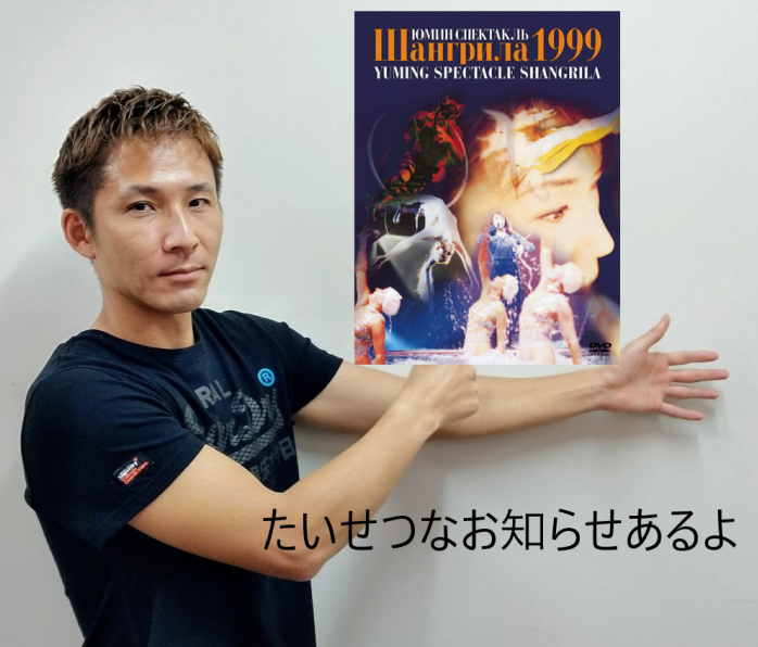 jl1332's tweet photo. 今夜も8時15分からは
#南城大輔  にお付き合いを！

今週のKWは 
『LIVEは疑似恋愛』😍

1999年に始まった
#シャングリラツアー
海外でも評価を得た ＃氷上サーカス

まるでひとり ＃シルクドソレイユ

大事なお知らせもあるよ😢
聴いてね！

♫どーおして・・・

#東海ラジオ
#jl8　
#yuming 
#radiko https://t.co/eUCD5YwLtL