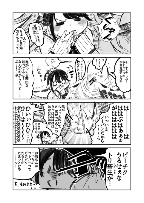 #しゃべった言葉がゼンブ魔法～jk異世界入門～
p14

まとめてるモーメント⇒https://t.co/miiyX3aQZa 