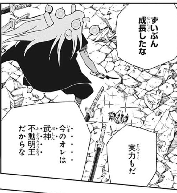 んぺ サムライ8 八丸の返し 実力も だってことは アタの 成長したな は見た目が大きくなったことに対する言及なの 親戚のおじさんじゃあるまいし 敵のセリフで 貴様成長したようだな ってあったら そもそも実力に関する言及だと思うんだけどな