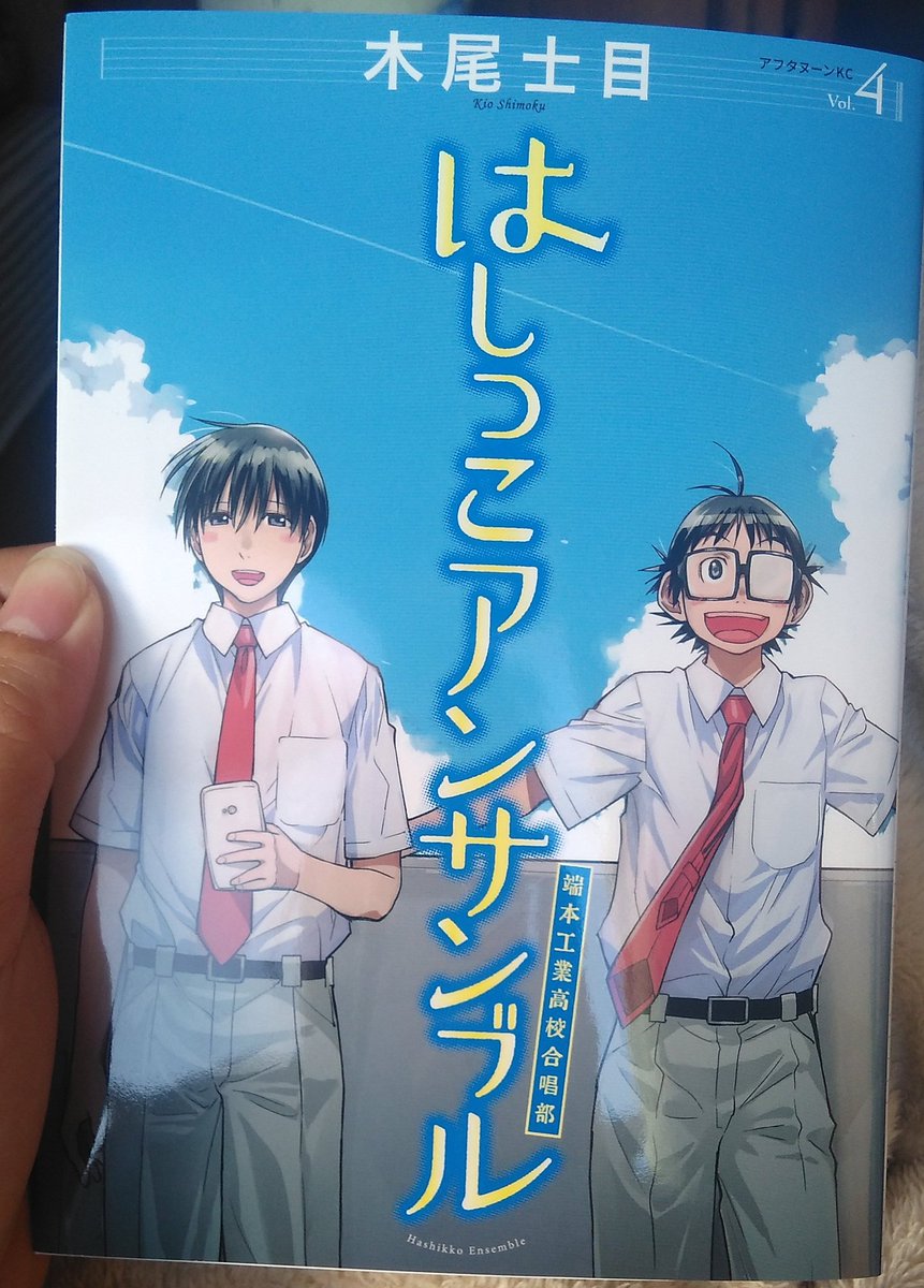 それはそうと今回のはしっこアンサンブルも良かった…!合唱&青春良い!向かい合って歌うシーン、かなり良い!青春! 
