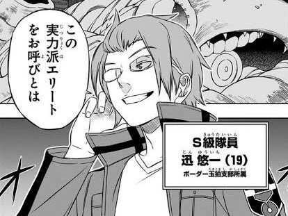 ジャンプにおける一見飄々としてて胡散臭いけど与えられた才能 使命 背負う業が大きくて人生がしんどいcv中村悠一キャラ 実力派エリート ワールドトリガー 迅悠一 19 No 2ヒーロー 僕のヒーローアカデミア ホークス 22 最強呪術師 呪術廻