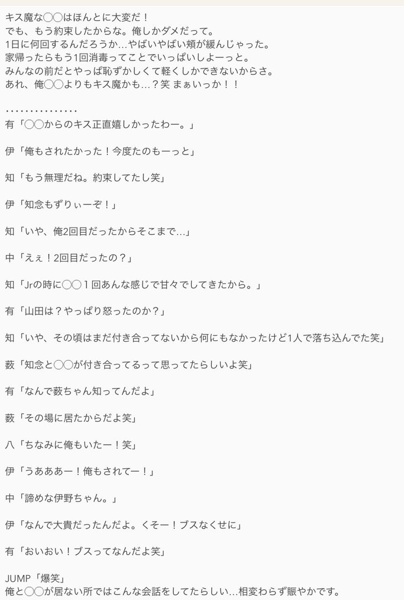 ゆっけ 甘える日 キス魔バージョン 俺以外にキスしちゃだめ Jumpで妄想 山田涼介 リプに続きあります ゆっけ 甘える日 キス魔バージョン 俺以外にキスしちゃだめ Jumpで妄想 山田涼介 リプに続きあります