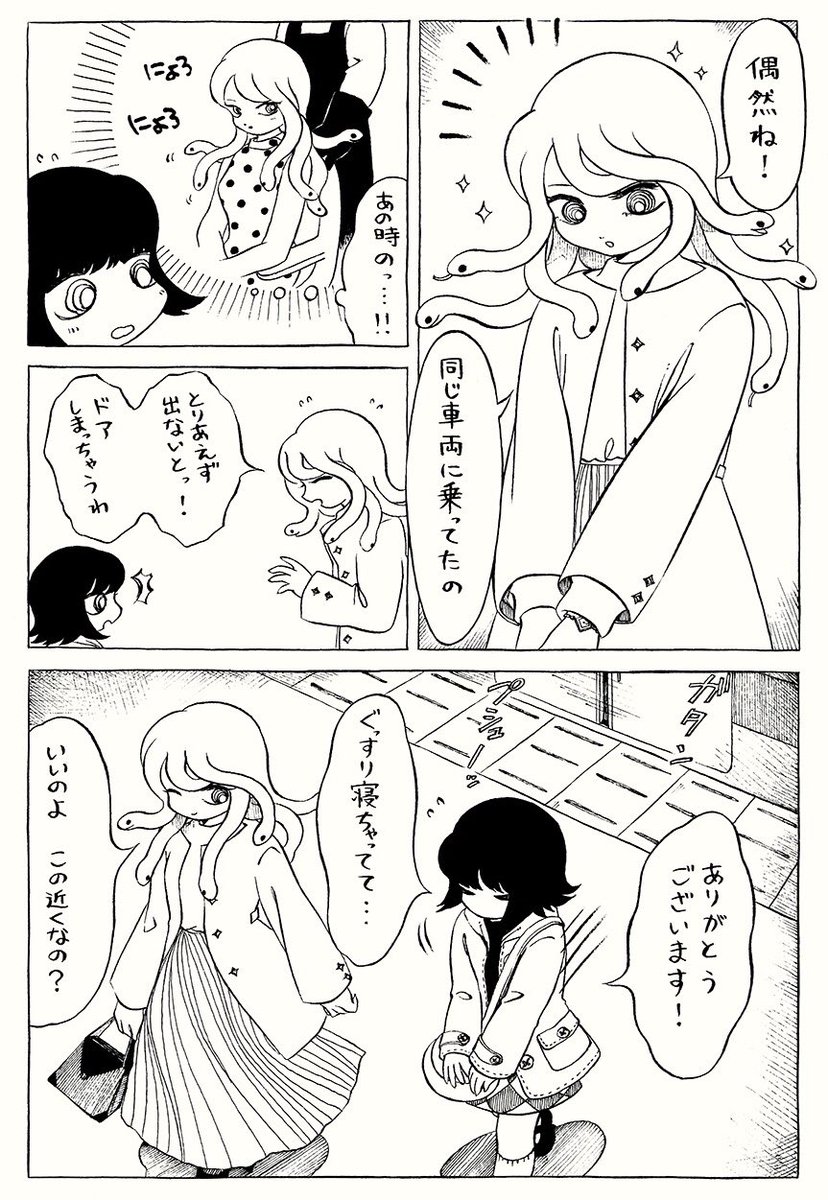 ちょっとだけ変な世界でアルバイトする漫画⑩『ある夜の再会』(1/3) 