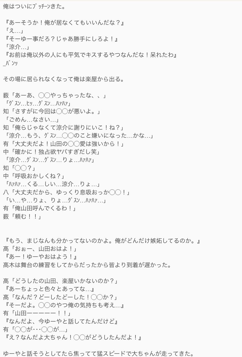 ゆっけ 甘える日 キス魔バージョン 俺以外にキスしちゃだめ Jumpで妄想 山田涼介 リプに続きあります ゆっけ 甘える日 キス魔バージョン 俺以外にキスしちゃだめ Jumpで妄想 山田涼介 リプに続きあります