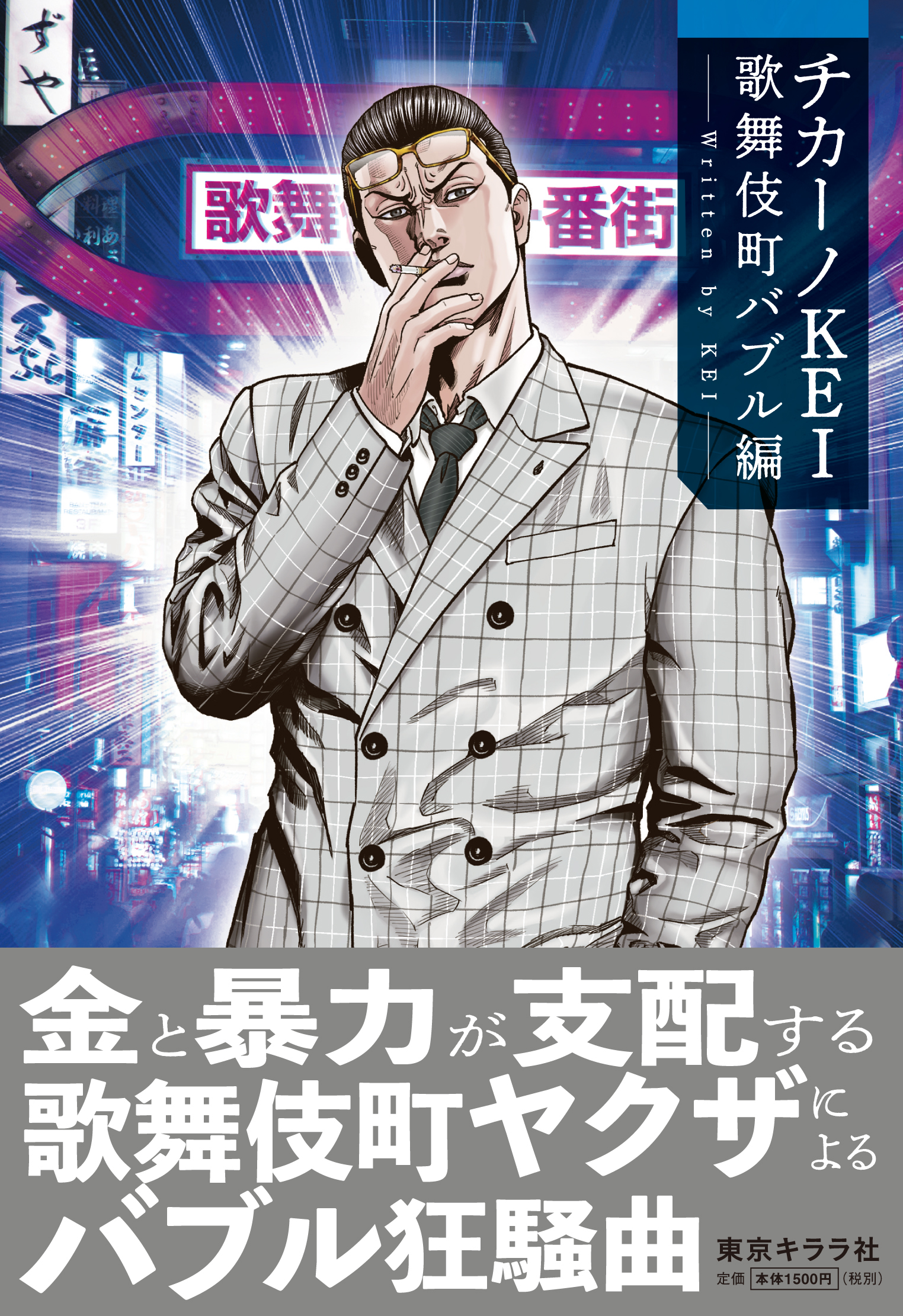 東京キララ社 中村保夫 Bsスカパー ダラケ こんな面白い番組 地上波では無理 Kei チカーノになった日本人 マフィア ギャング ヤクザ チカーノ T Co Tlbmrzbeto Twitter