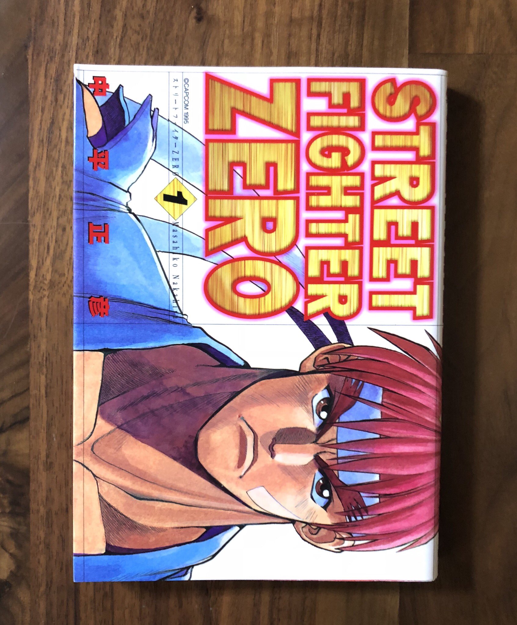 ノリロー 整理という名の熟読 ストリートファイター Zero 超有名格闘ゲームのコミカライズで 絵師さんは中平正彦先生 リュウの己が内に潜む闇との闘い 春麗の警察官としての葛藤など 繊細な心理描写が見所 もちろん 肝心の格闘描写も逸品