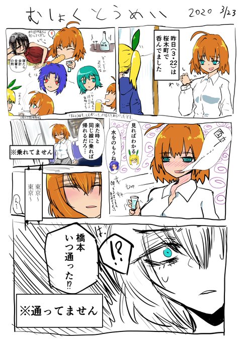 マジ実録漫画『無色透明』220200323 