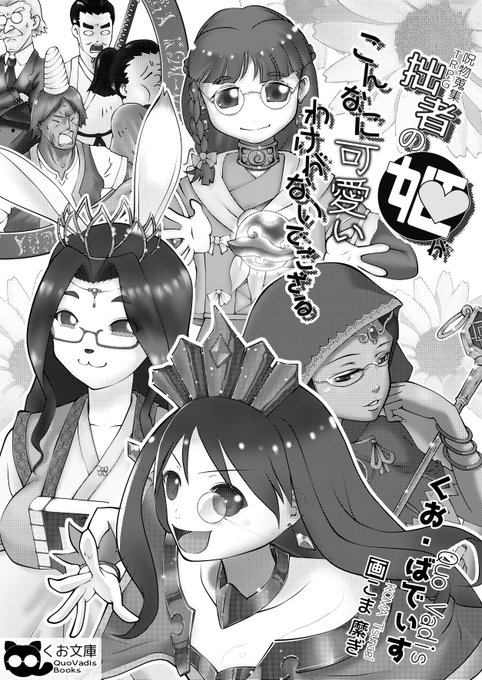 セツヒメのtwitterイラスト検索結果